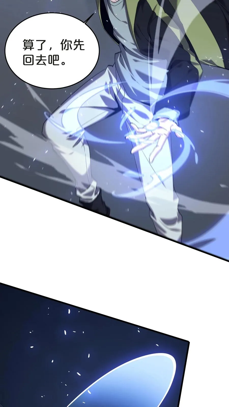 第140话 进入机舱 第18页