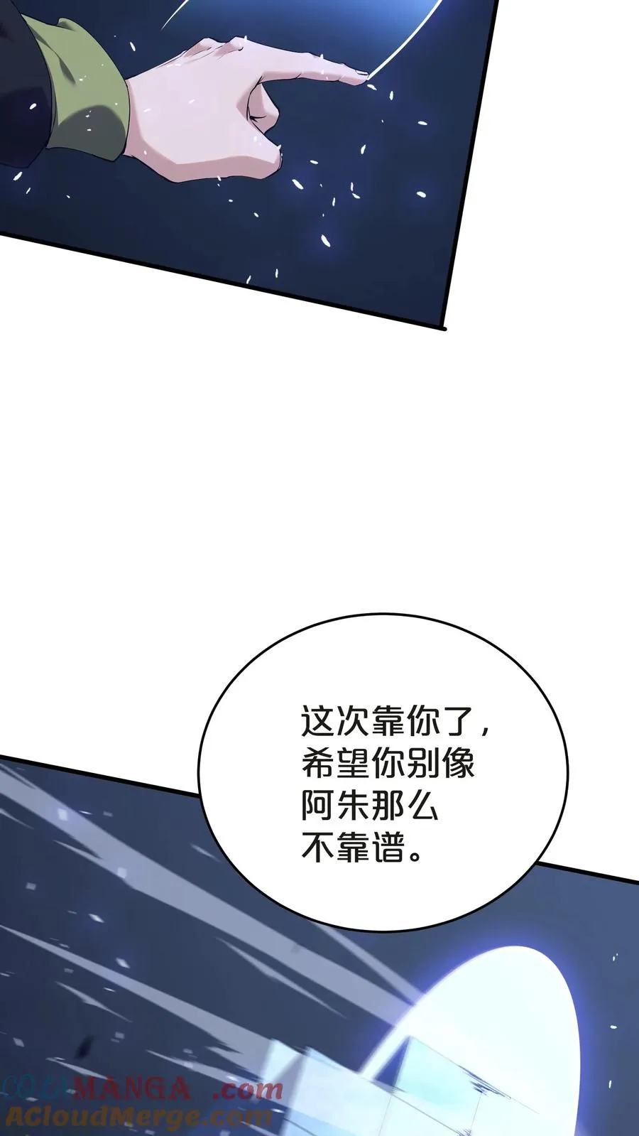 第140话 进入机舱 第19页