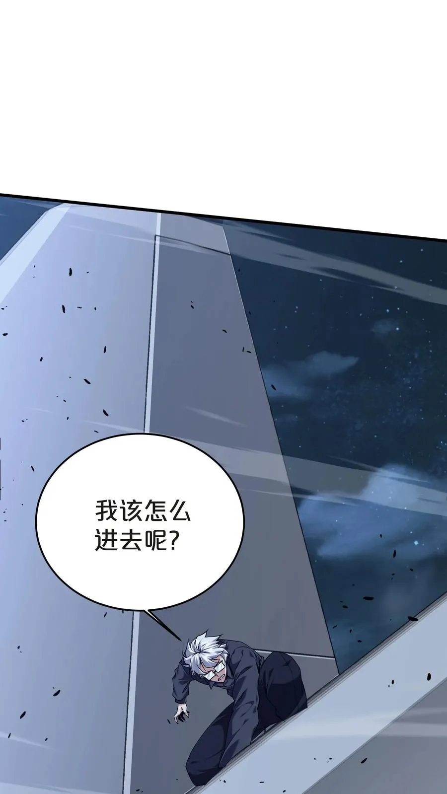 第140话 进入机舱 第21页