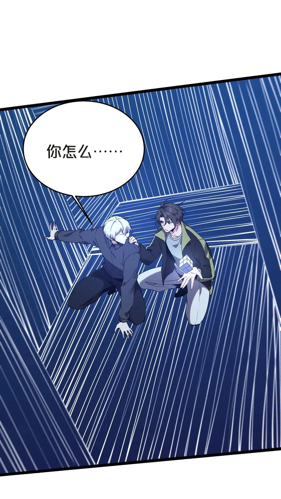 第140话 进入机舱 第23页