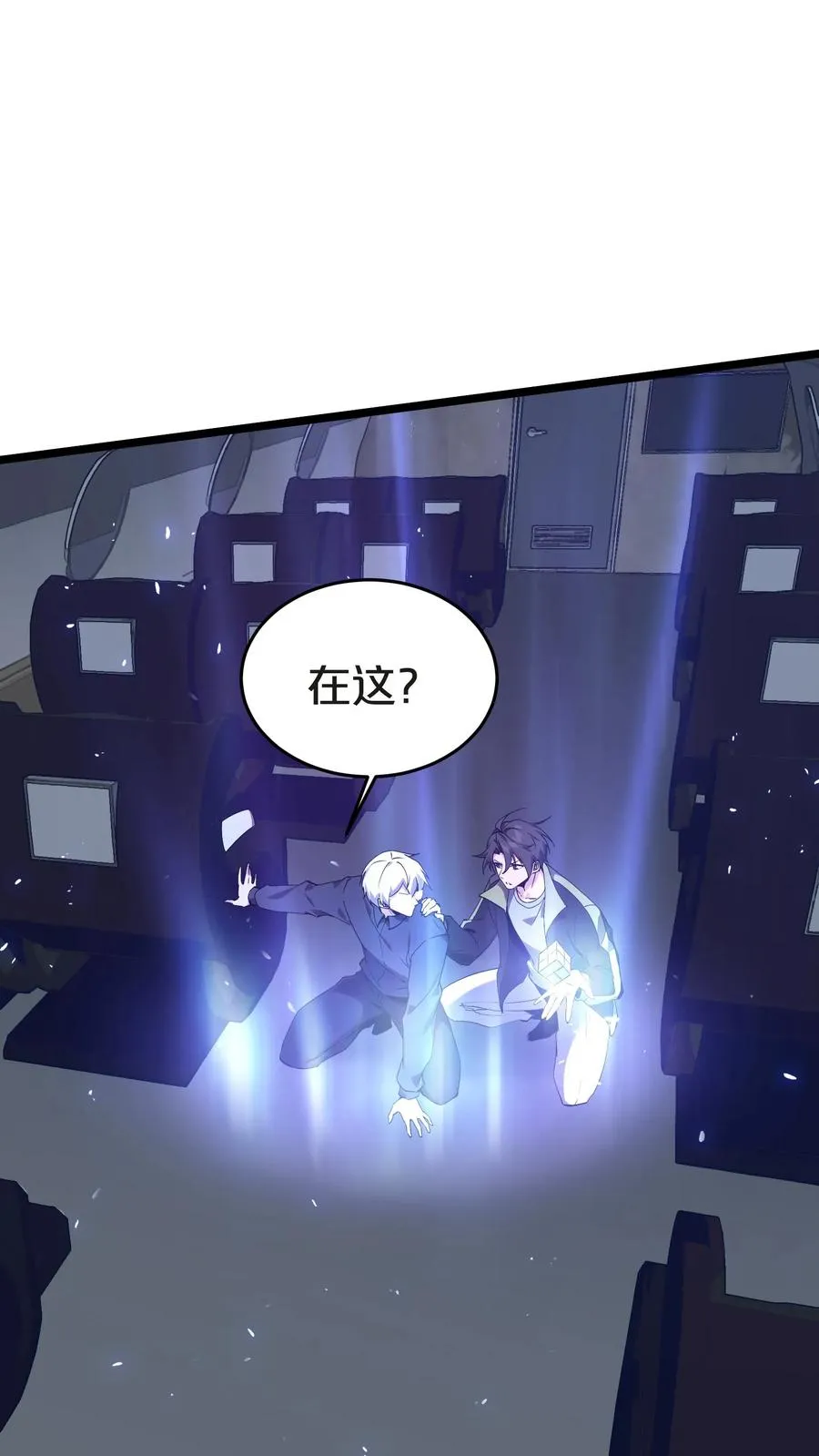 第140话 进入机舱 第24页