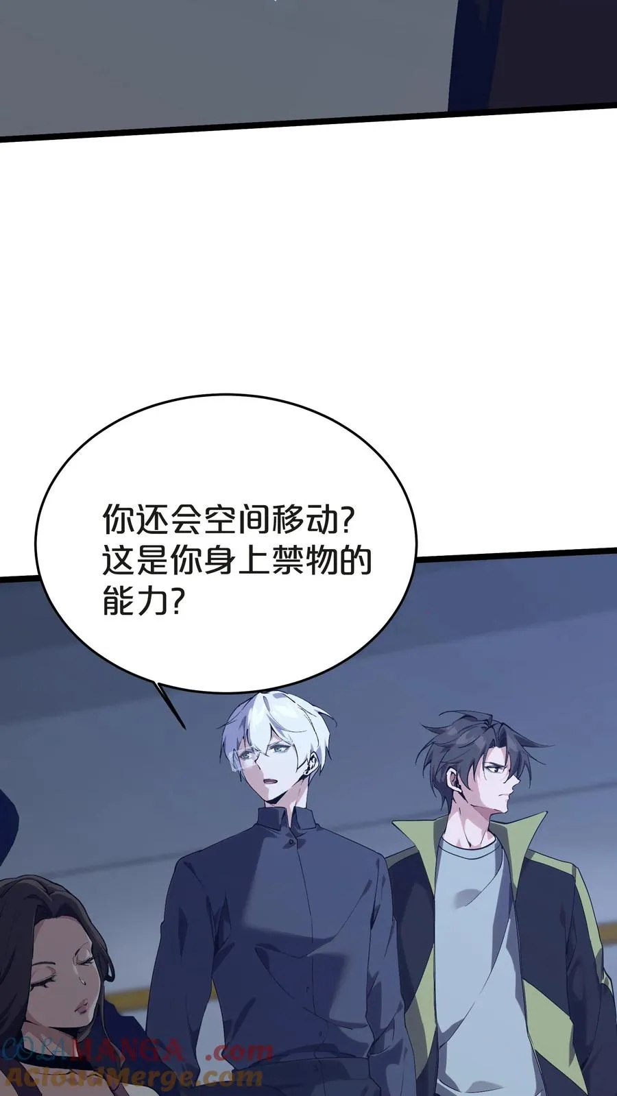 第140话 进入机舱 第25页