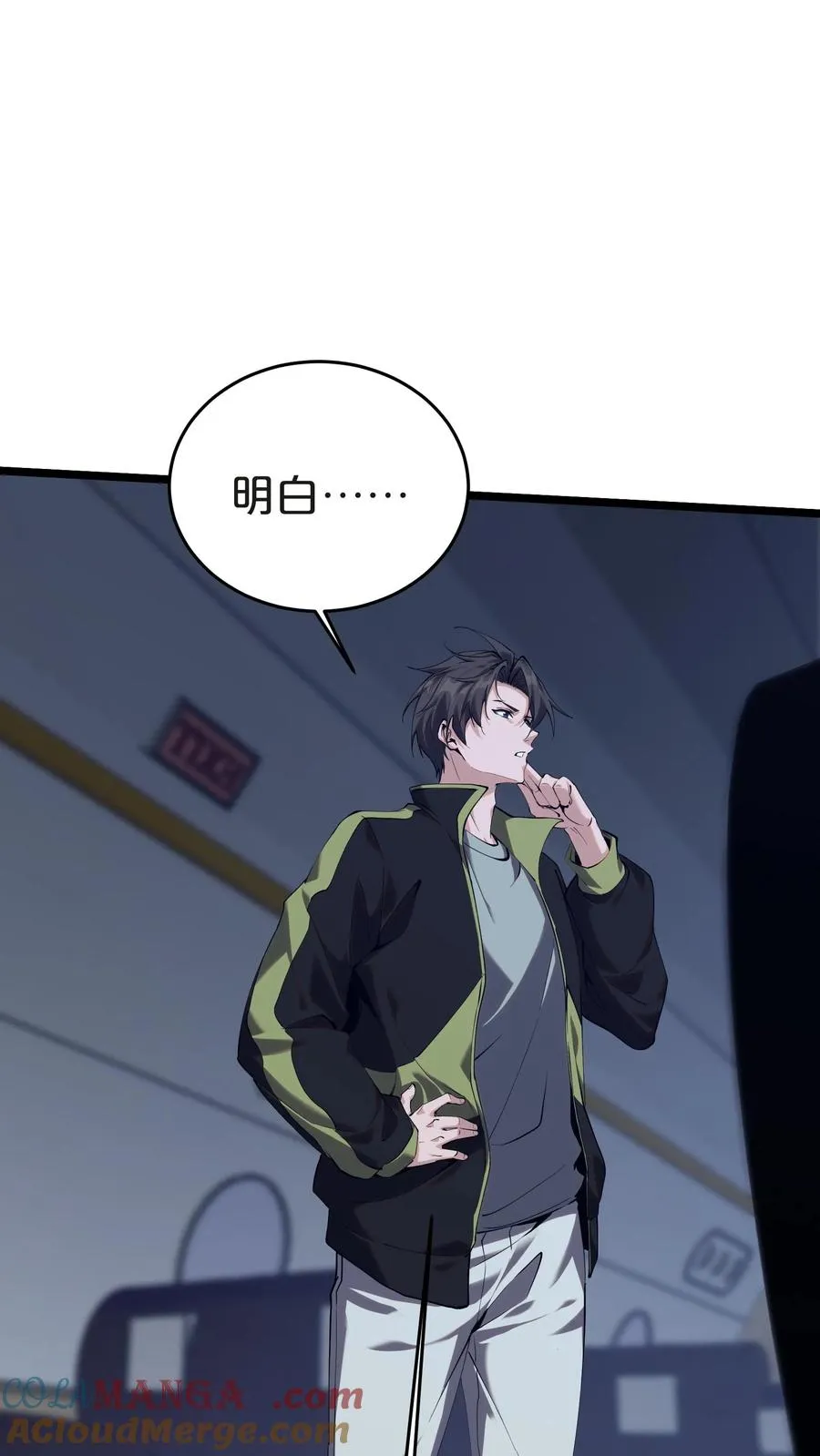 第140话 进入机舱 第31页