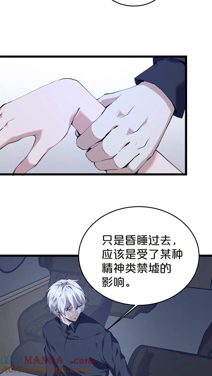 第140话 进入机舱 第34页