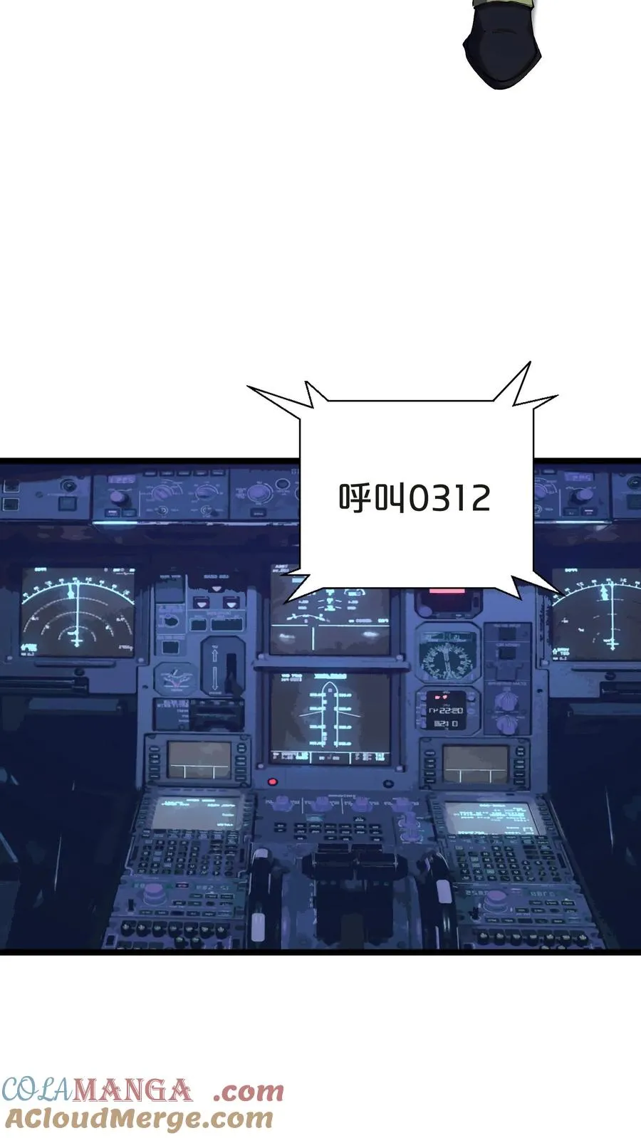 第140话 进入机舱 第37页