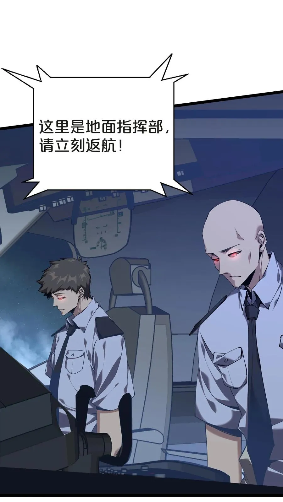 第140话 进入机舱 第38页