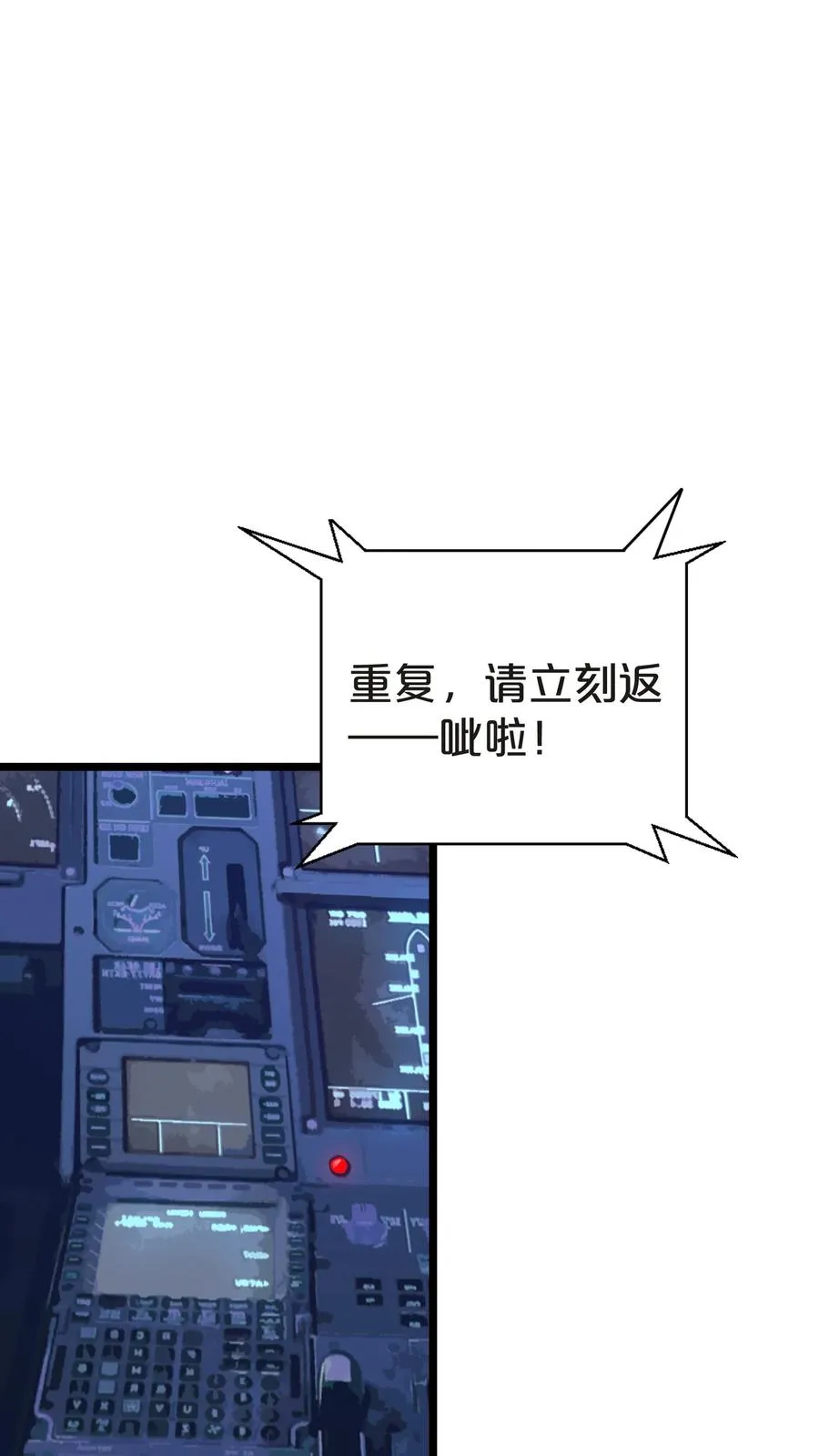 第140话 进入机舱 第39页