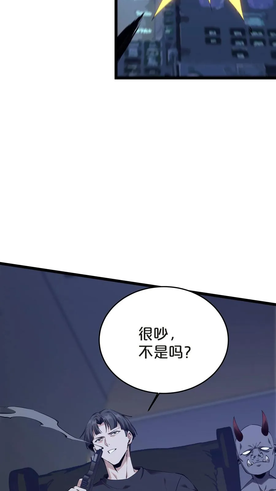 第140话 进入机舱 第41页