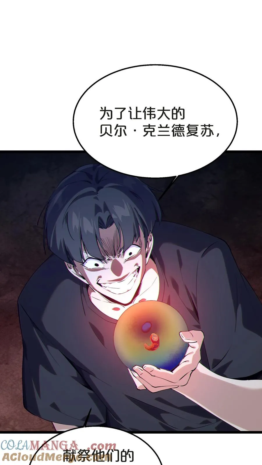 第140话 进入机舱 第46页