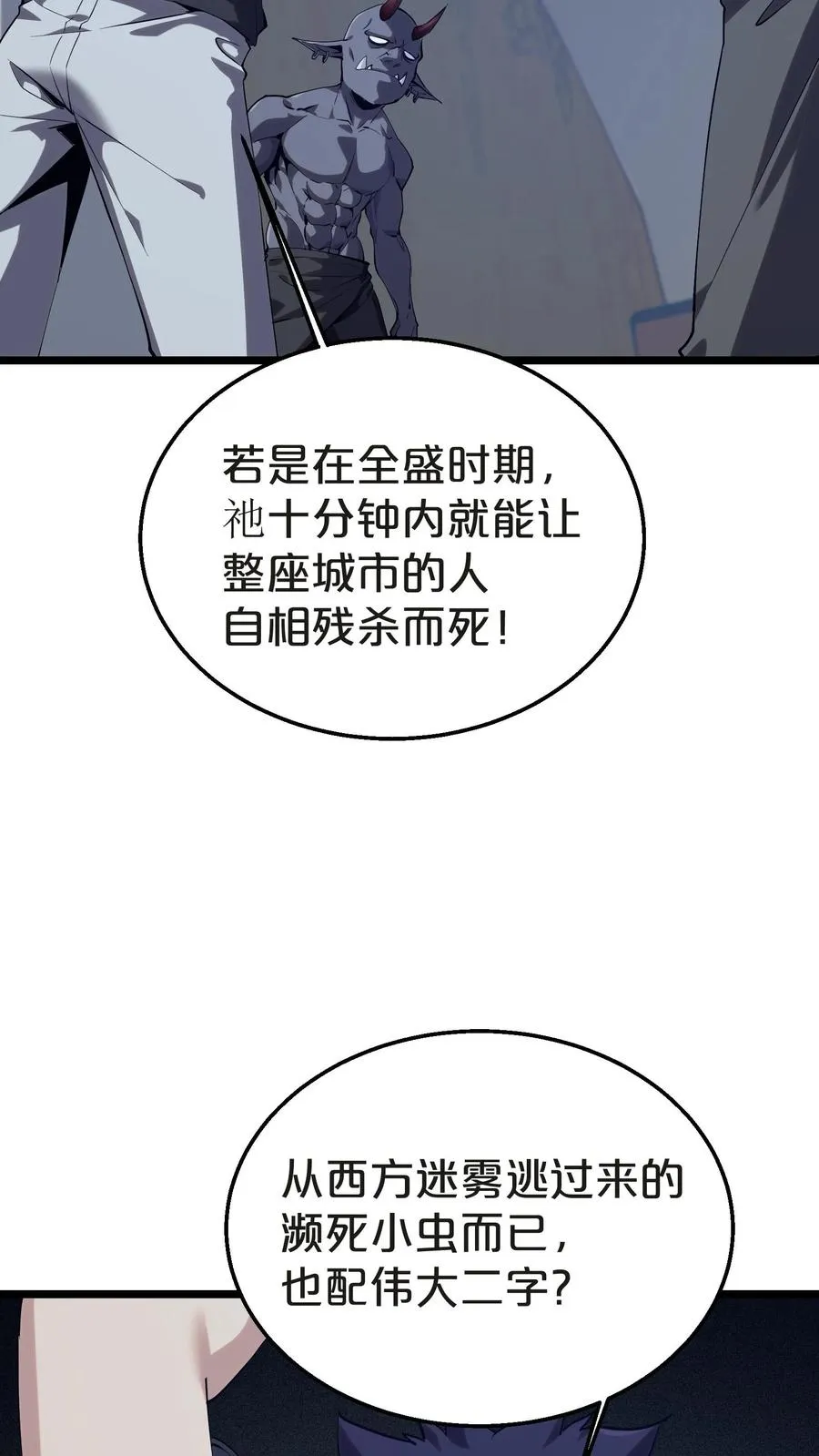 第140话 进入机舱 第48页