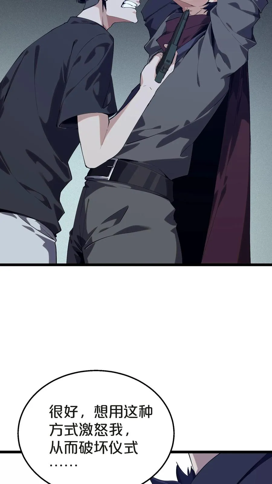 第140话 进入机舱 第50页