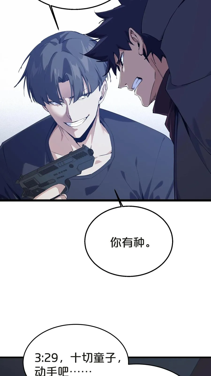 第140话 进入机舱 第51页