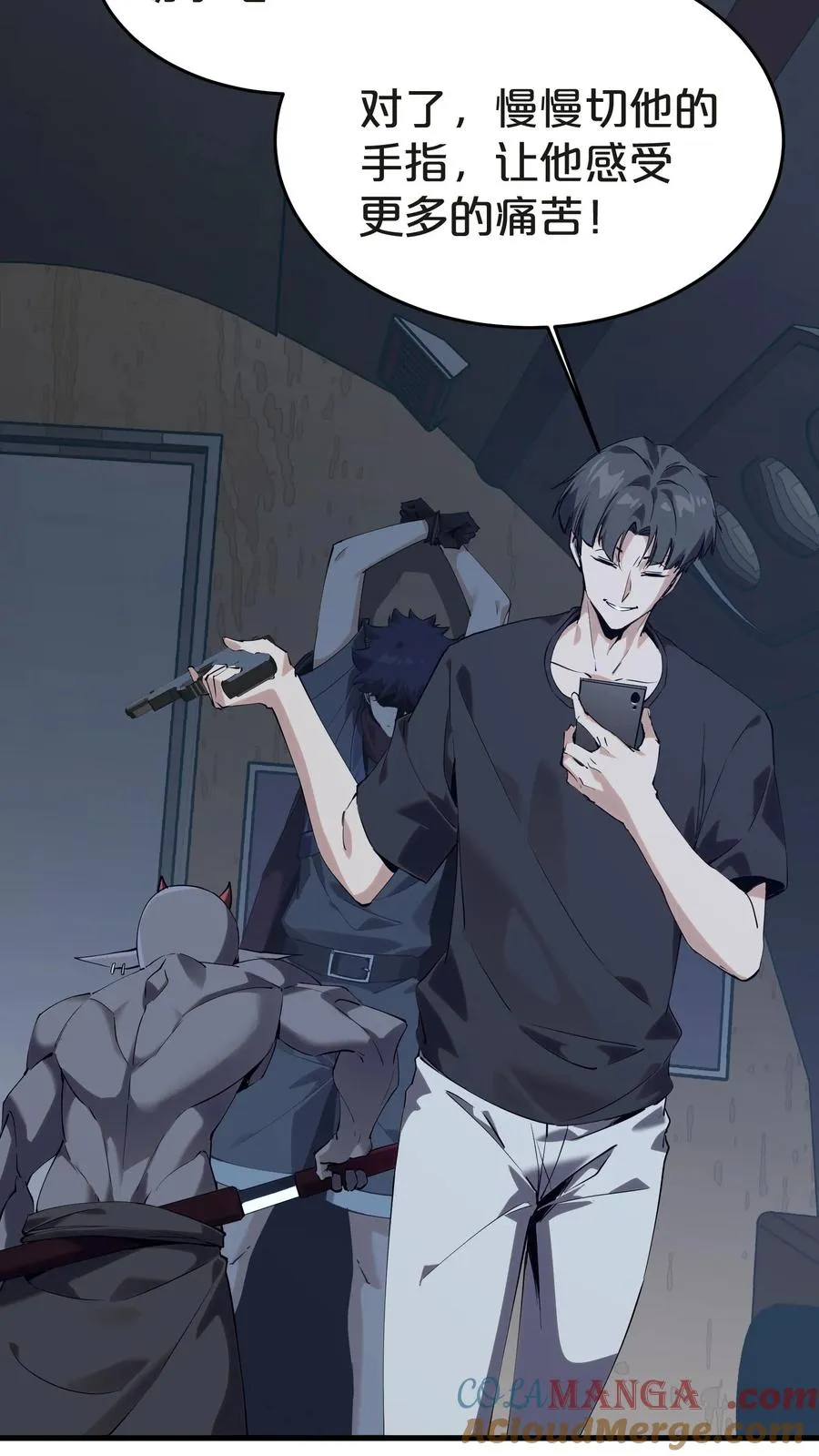 第140话 进入机舱 第52页