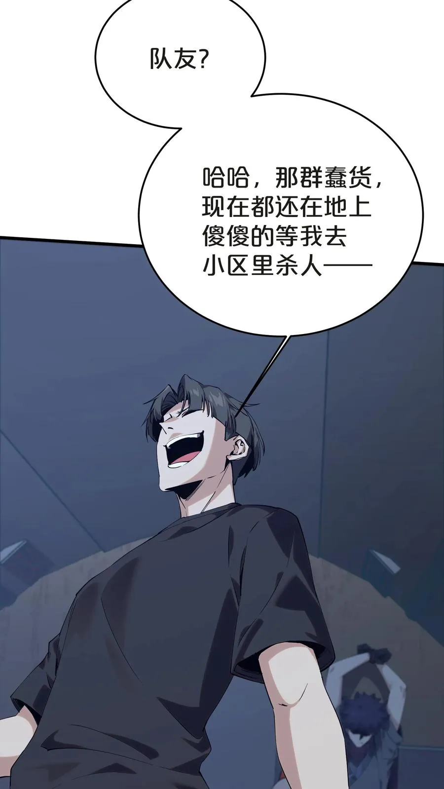 第140话 进入机舱 第54页