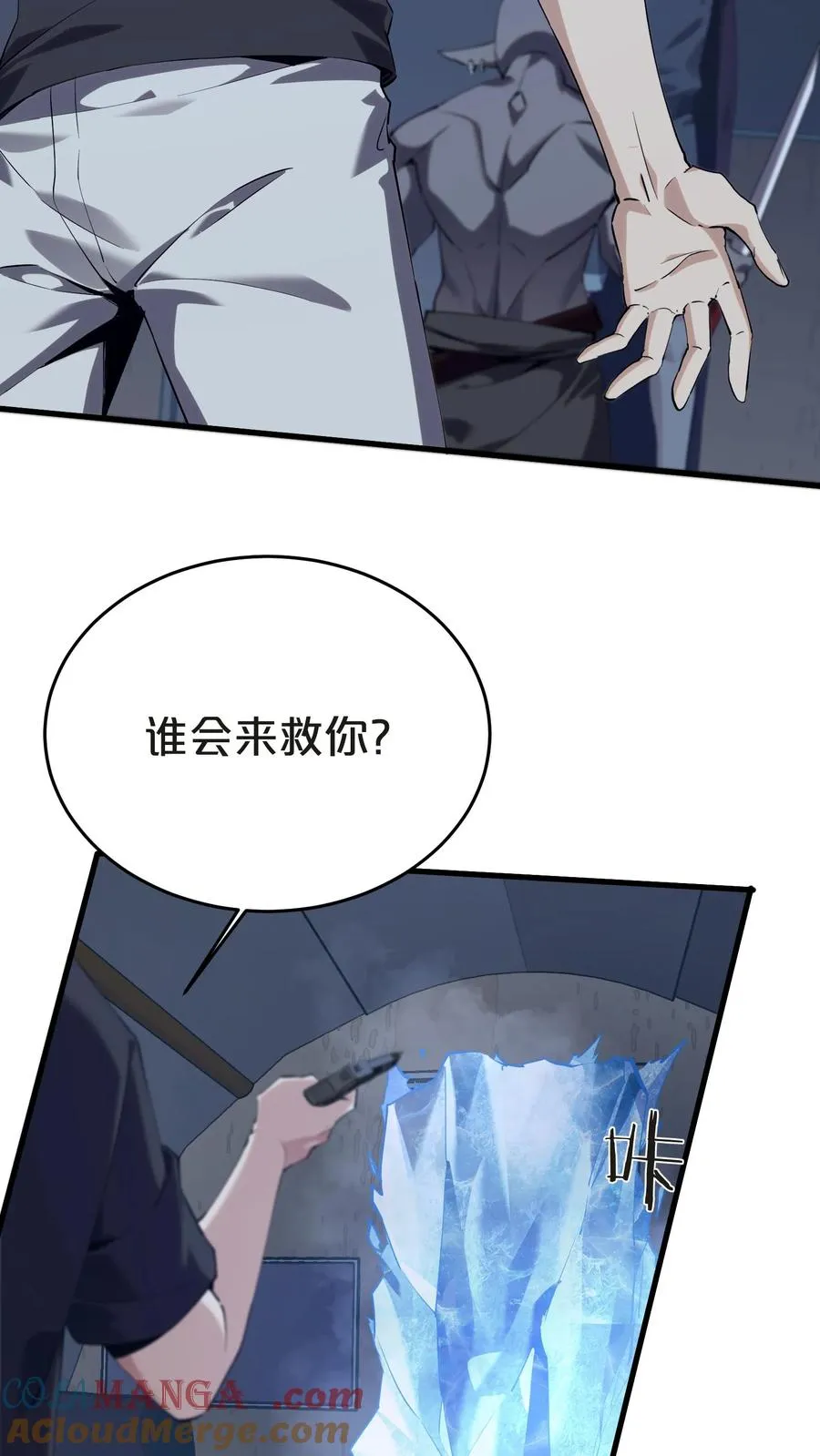 第140话 进入机舱 第55页