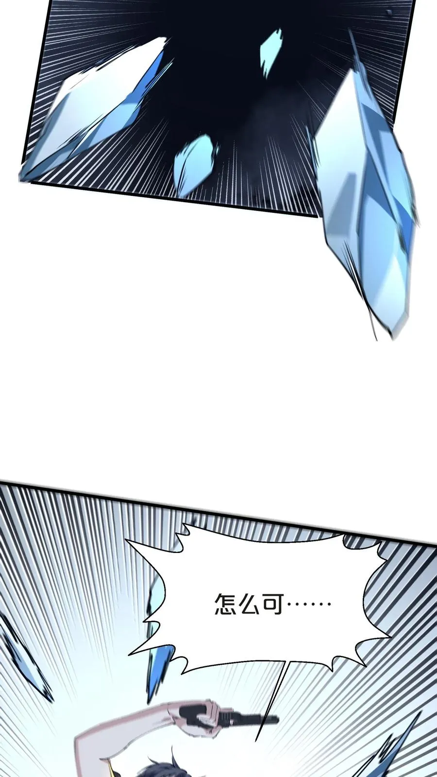 第140话 进入机舱 第57页