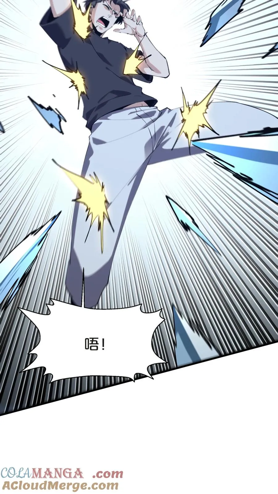 第140话 进入机舱 第58页