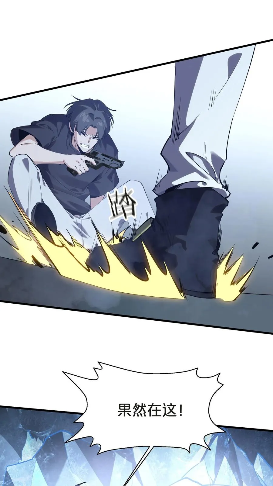 第140话 进入机舱 第59页