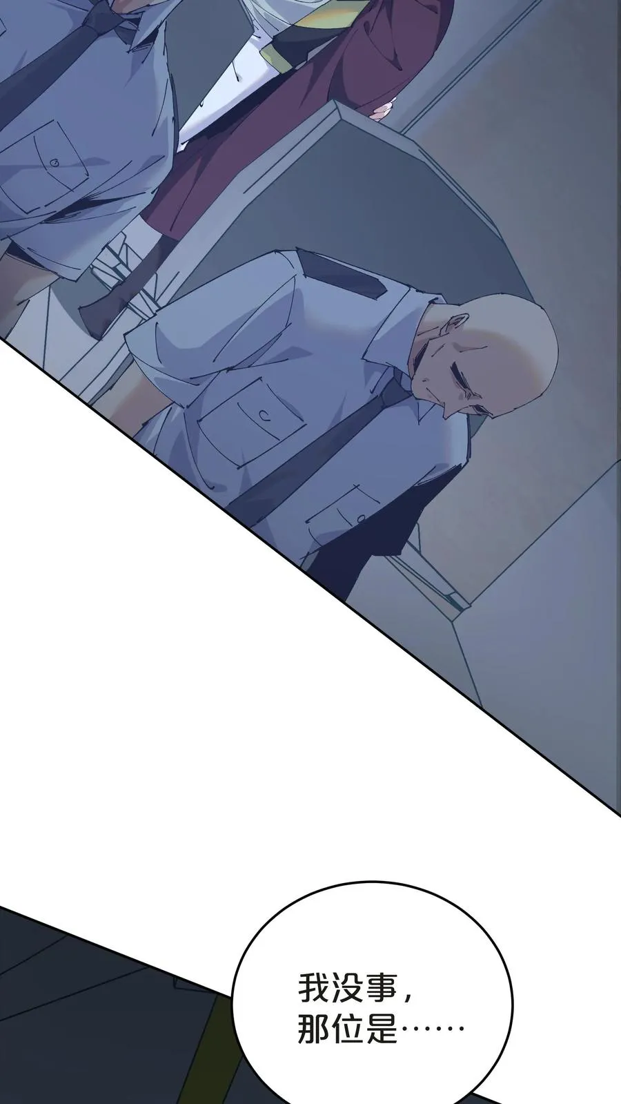 第141话 飞机顶端的战斗 第3页