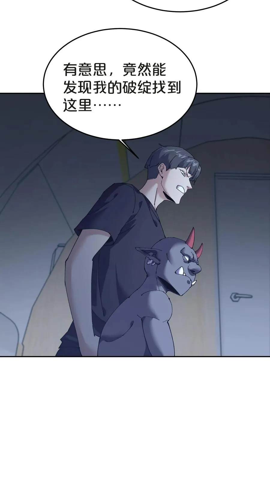 第141话 飞机顶端的战斗 第9页