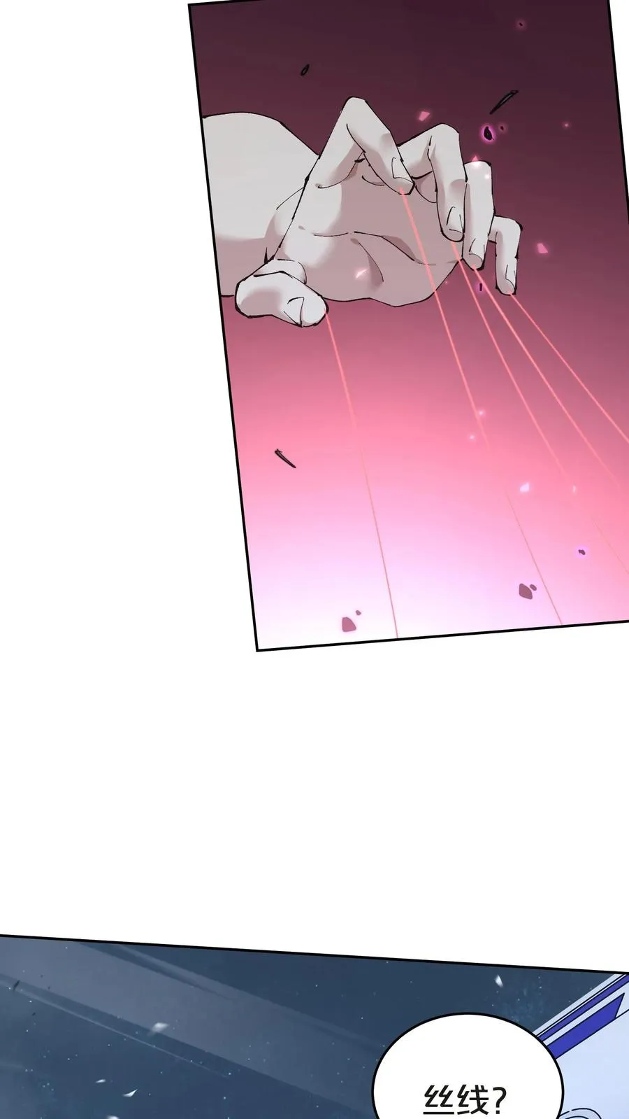 第141话 飞机顶端的战斗 第27页