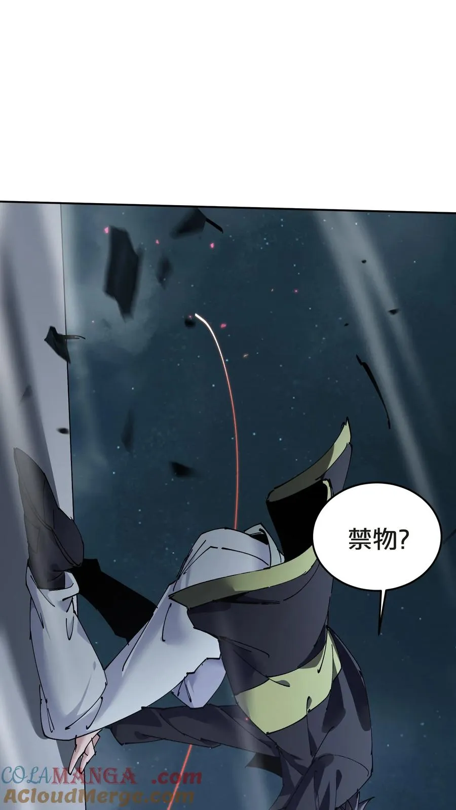 第141话 飞机顶端的战斗 第37页