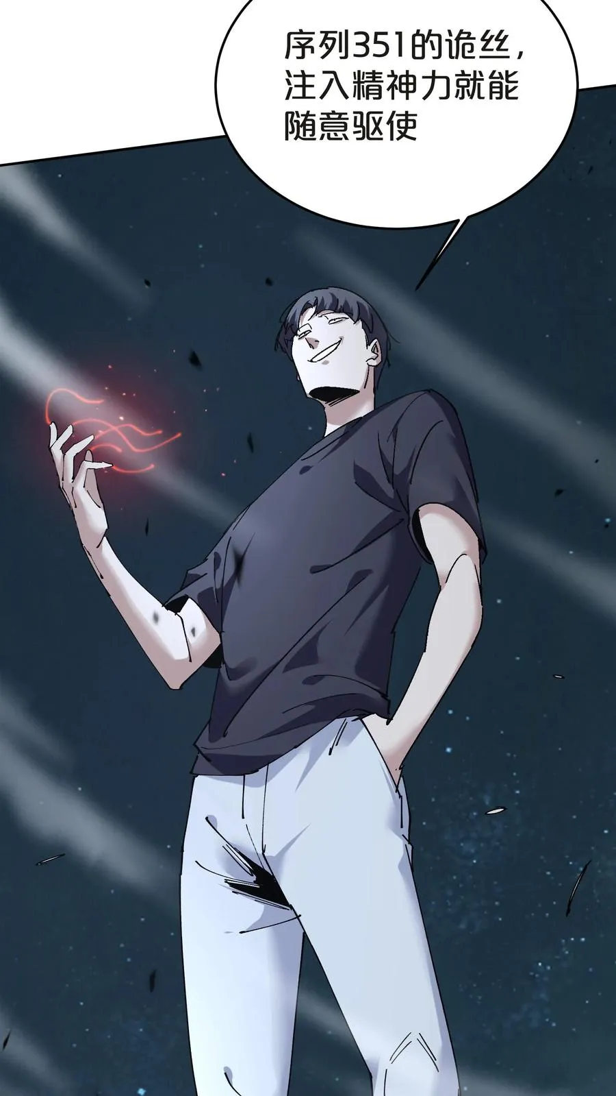 第141话 飞机顶端的战斗 第39页