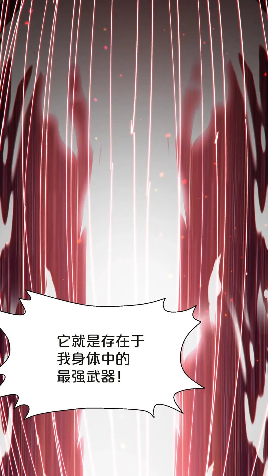 第141话 飞机顶端的战斗 第42页