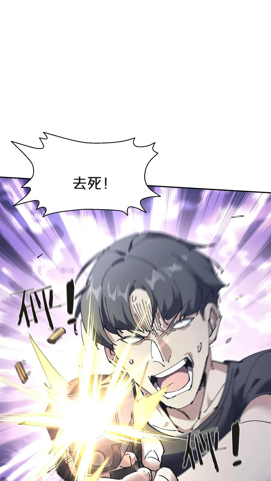 第141话 飞机顶端的战斗 第51页