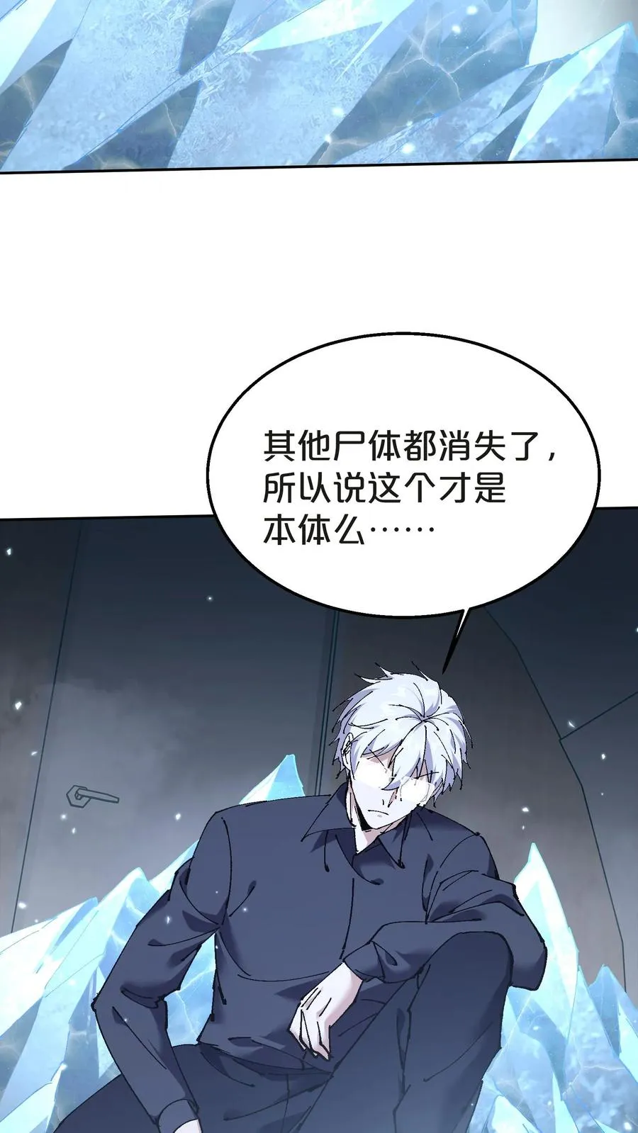 第141话 飞机顶端的战斗 第57页