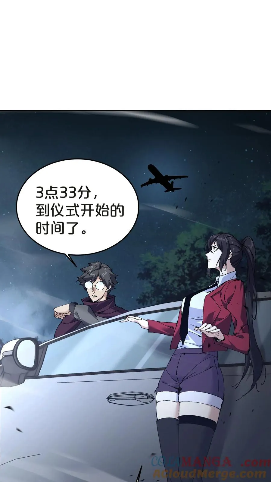 第141话 飞机顶端的战斗 第64页