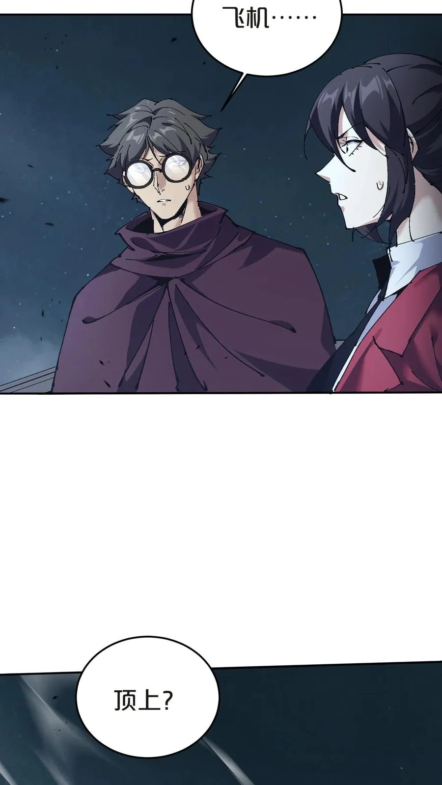 第141话 飞机顶端的战斗 第68页