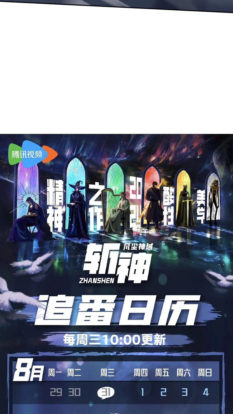 第141话 飞机顶端的战斗 第72页