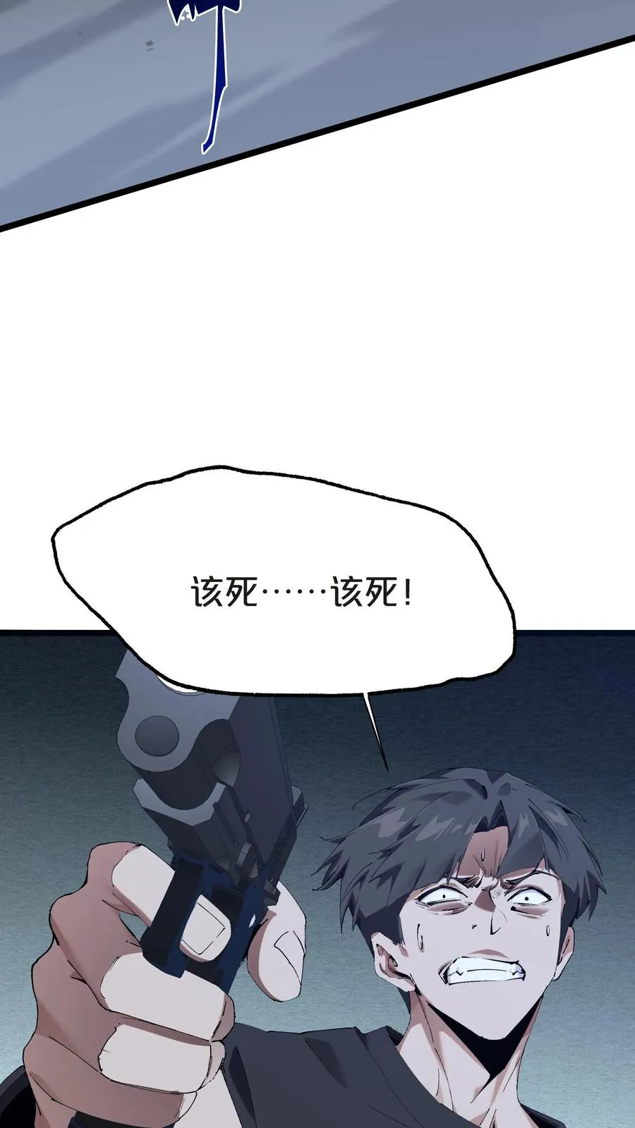 第142话 跳机 第5页