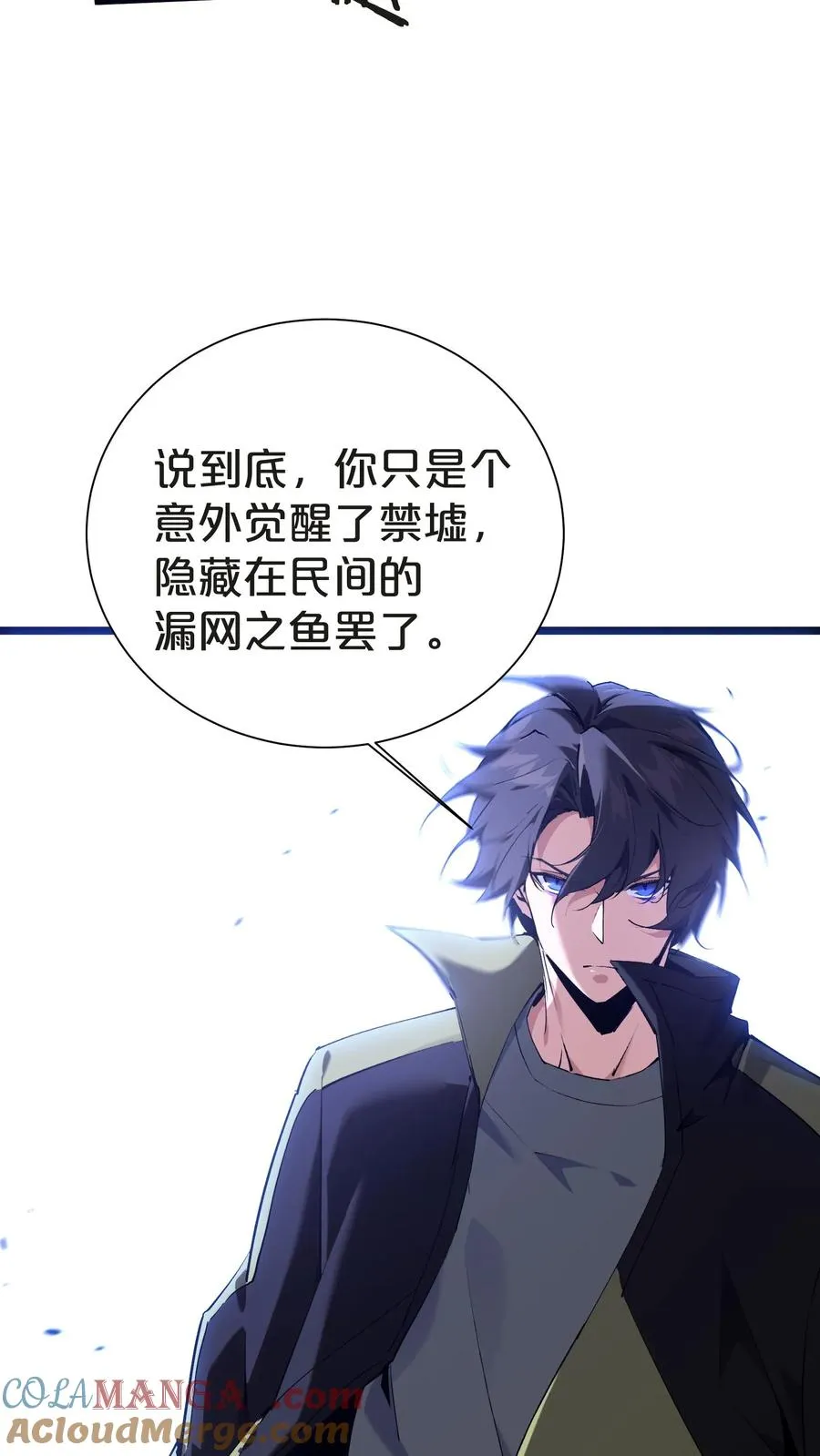 第142话 跳机 第7页
