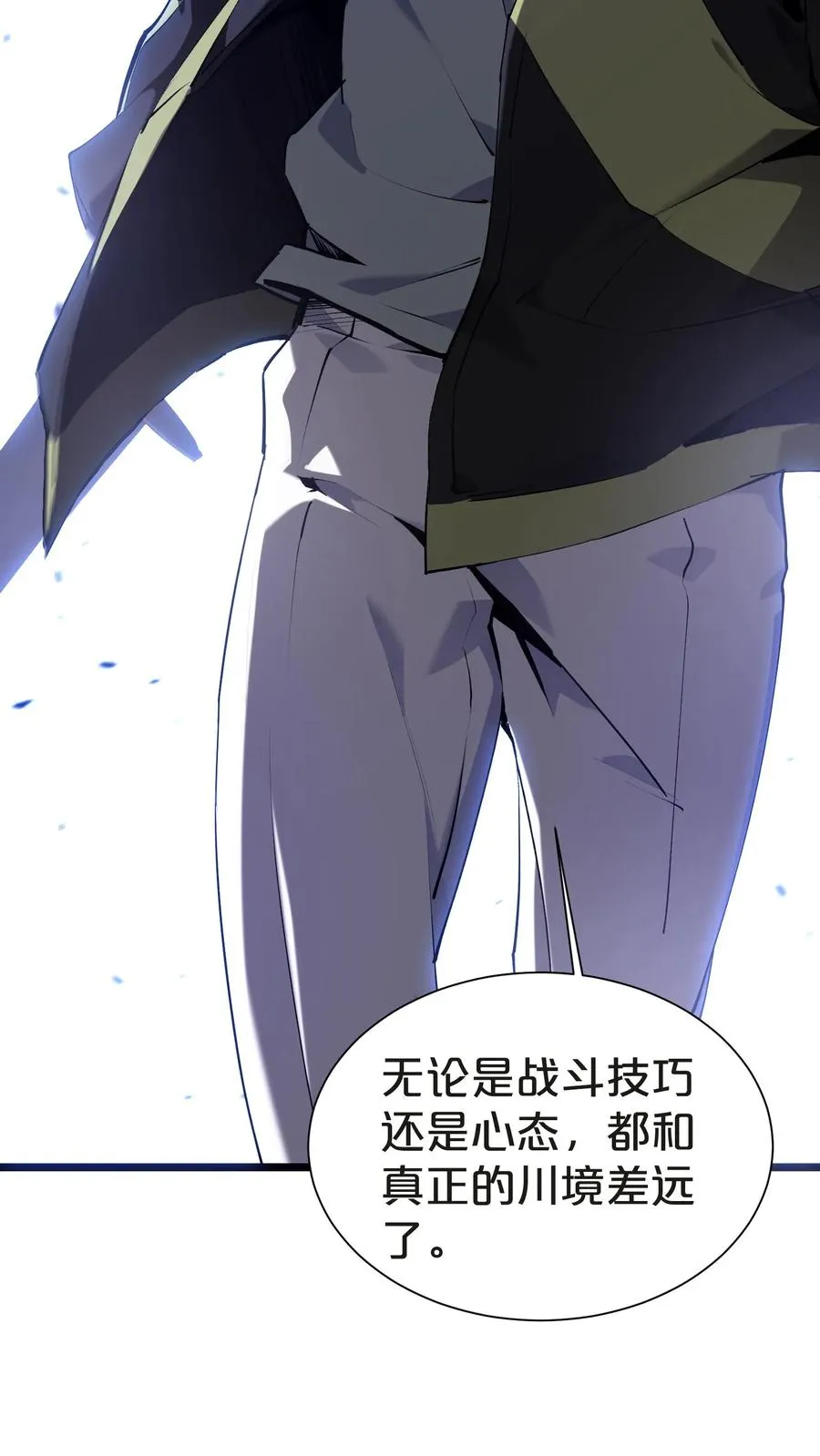 第142话 跳机 第8页