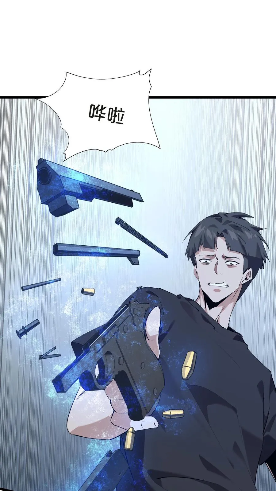 第142话 跳机 第9页
