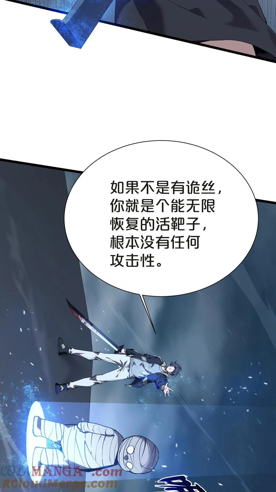 第142话 跳机 第10页