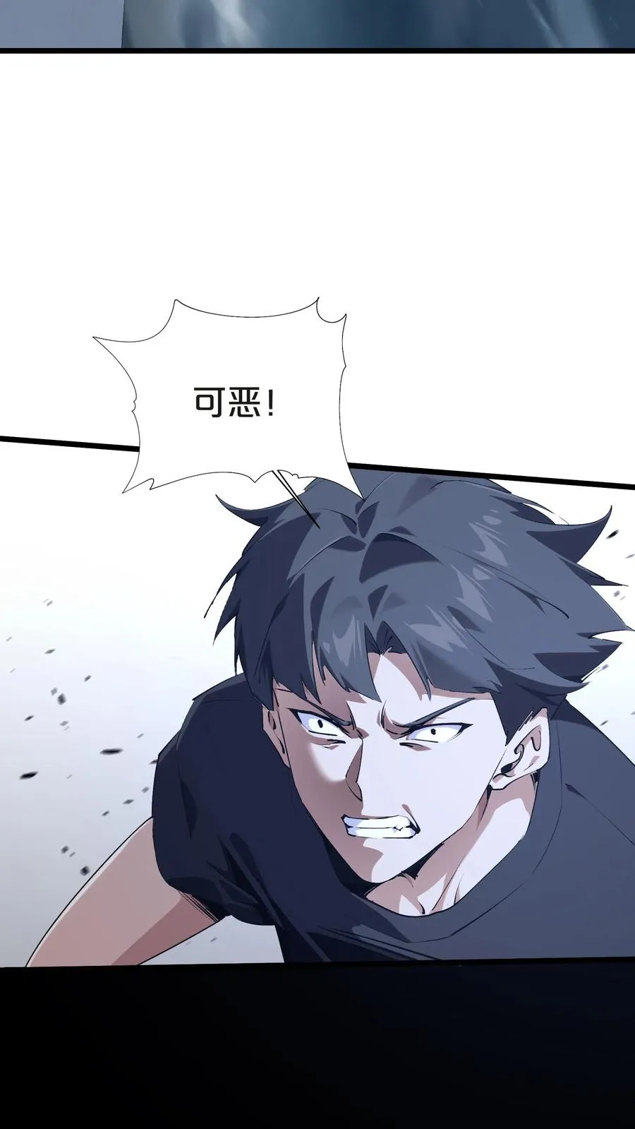第142话 跳机 第12页