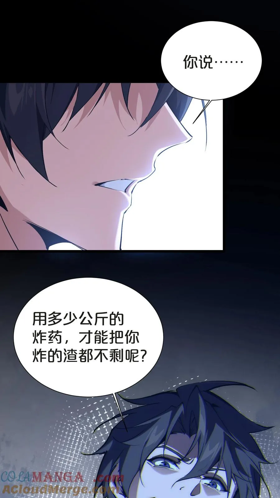 第142话 跳机 第13页