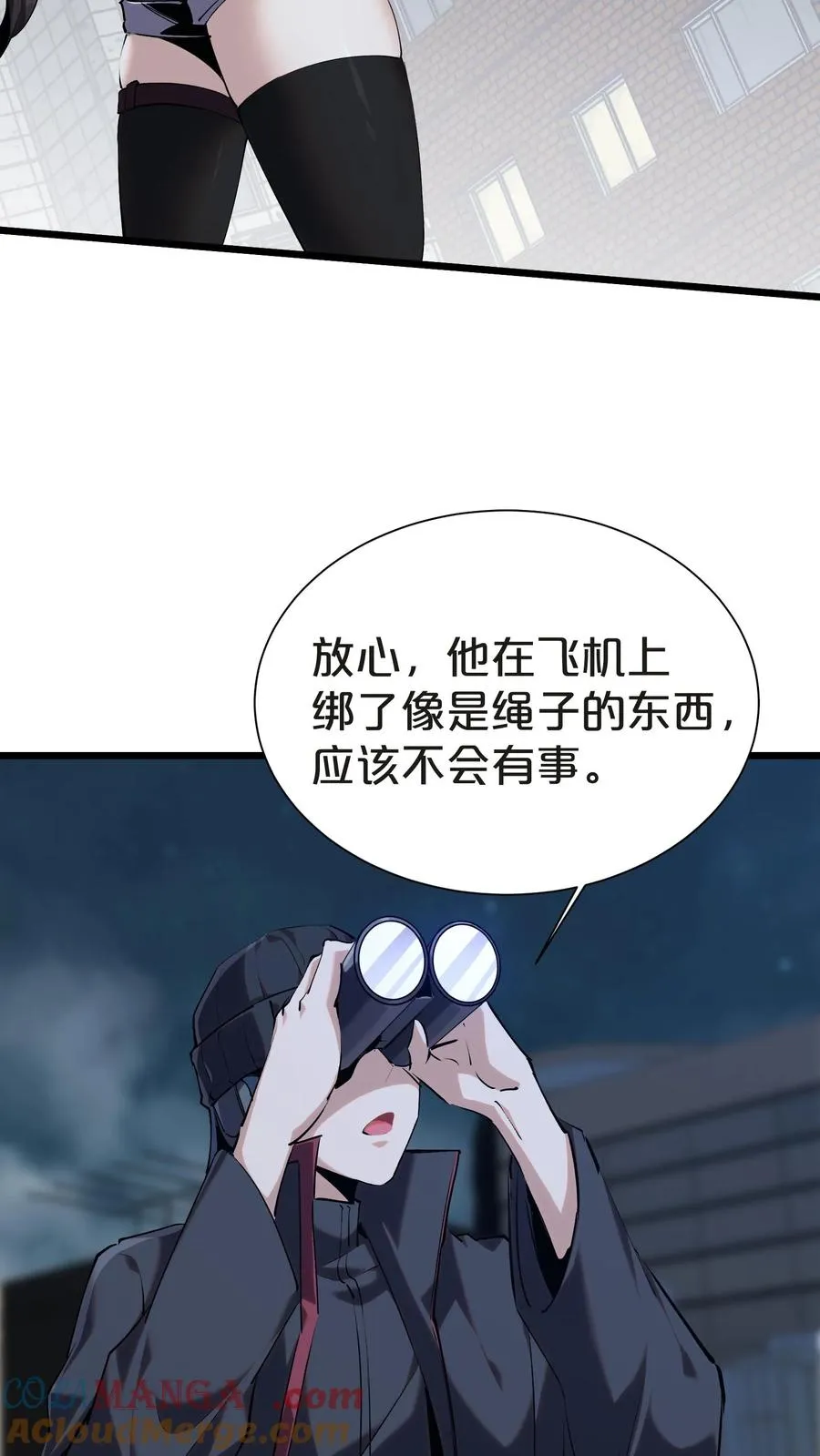 第142话 跳机 第22页