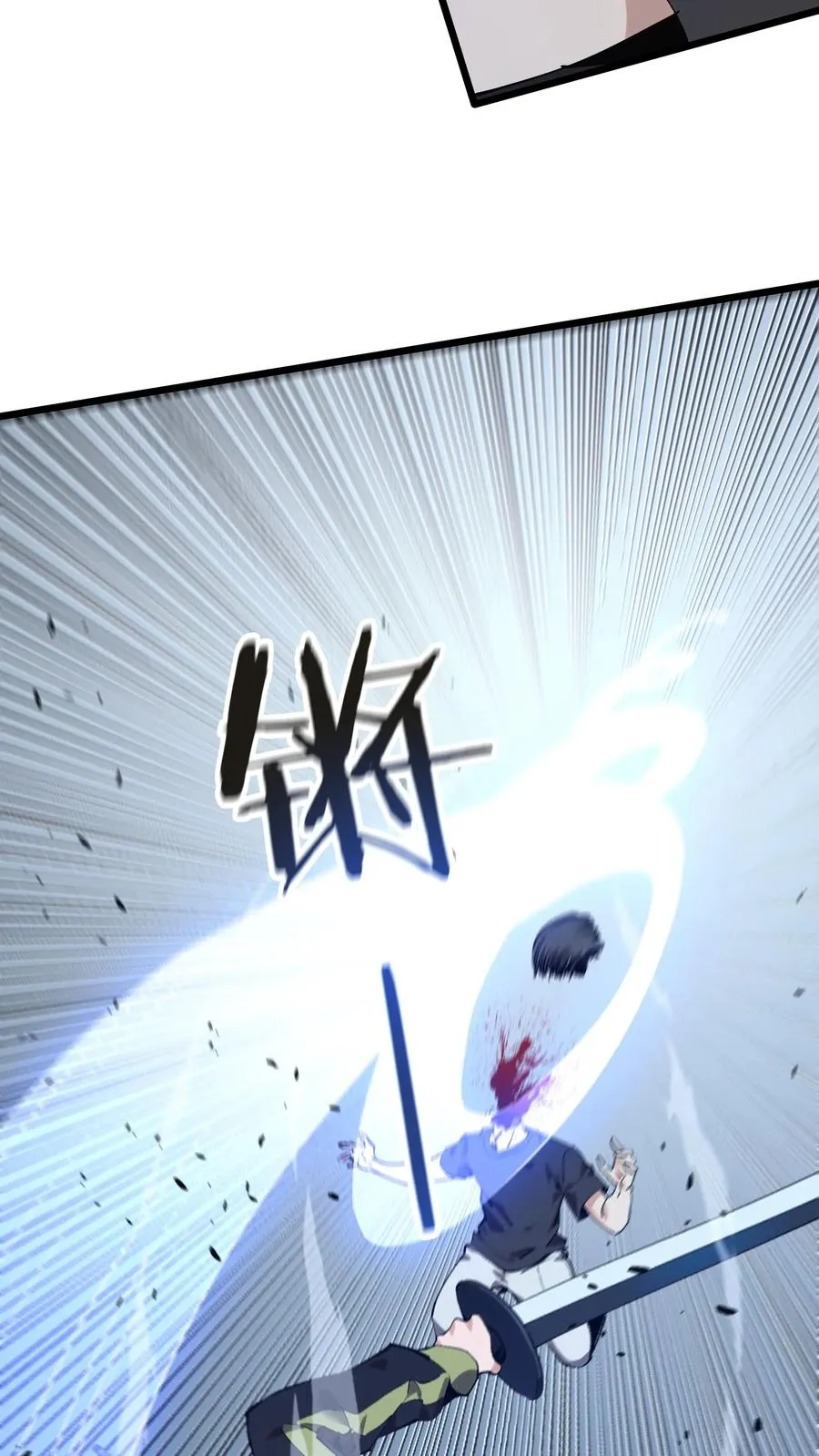 第142话 跳机 第30页