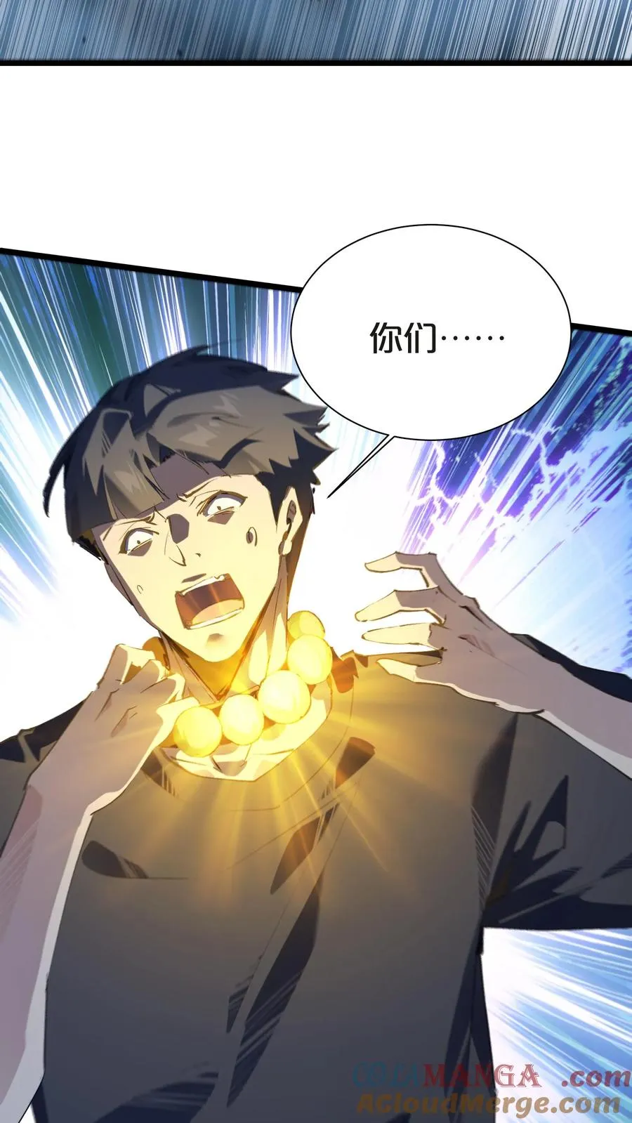 第142话 跳机 第37页