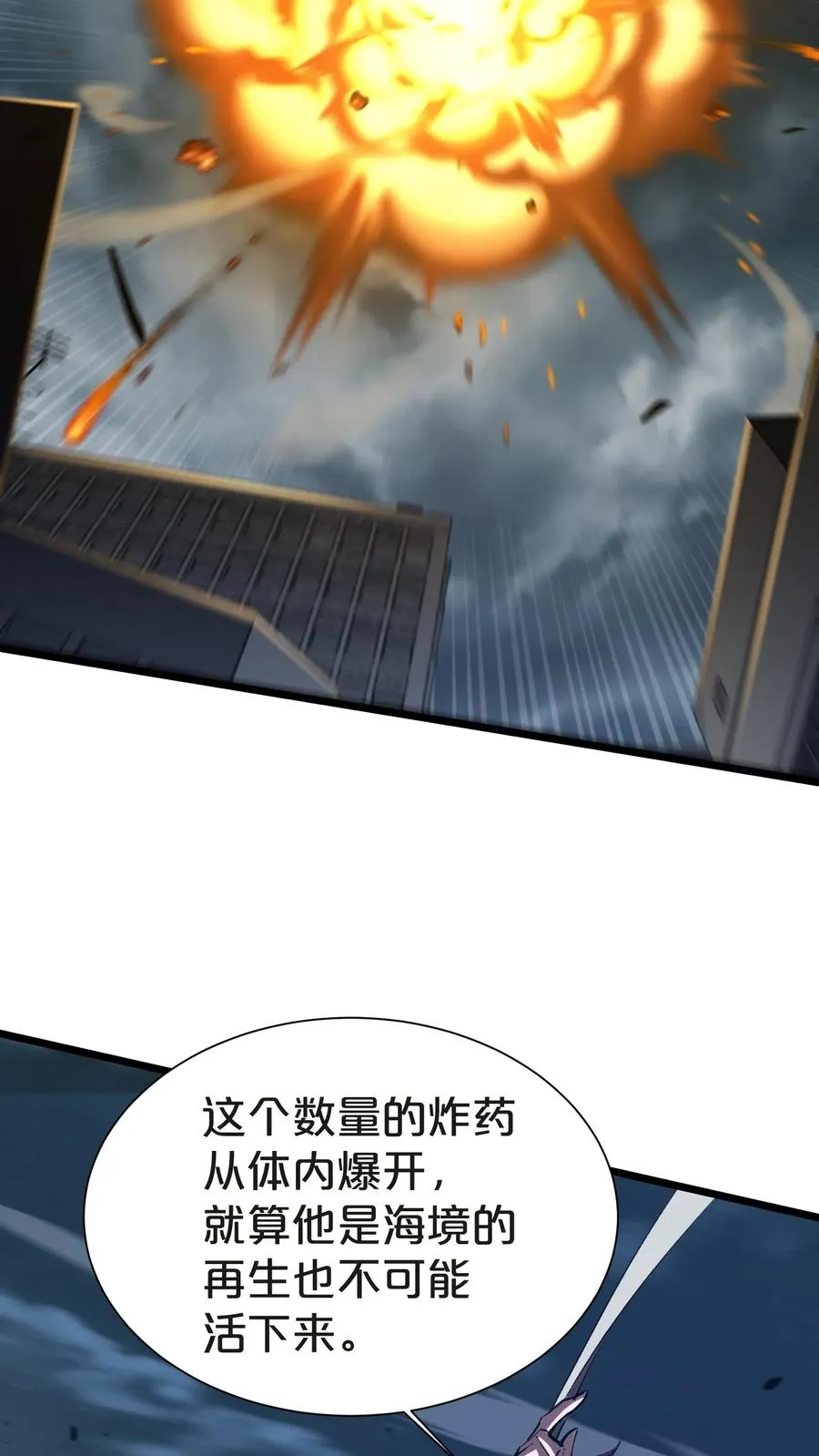 第142话 跳机 第39页