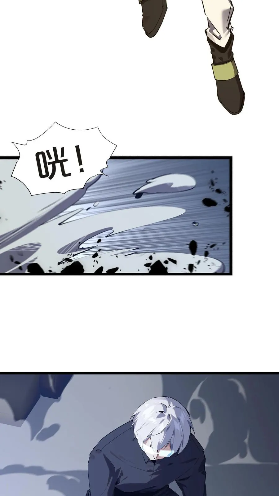 第142话 跳机 第41页