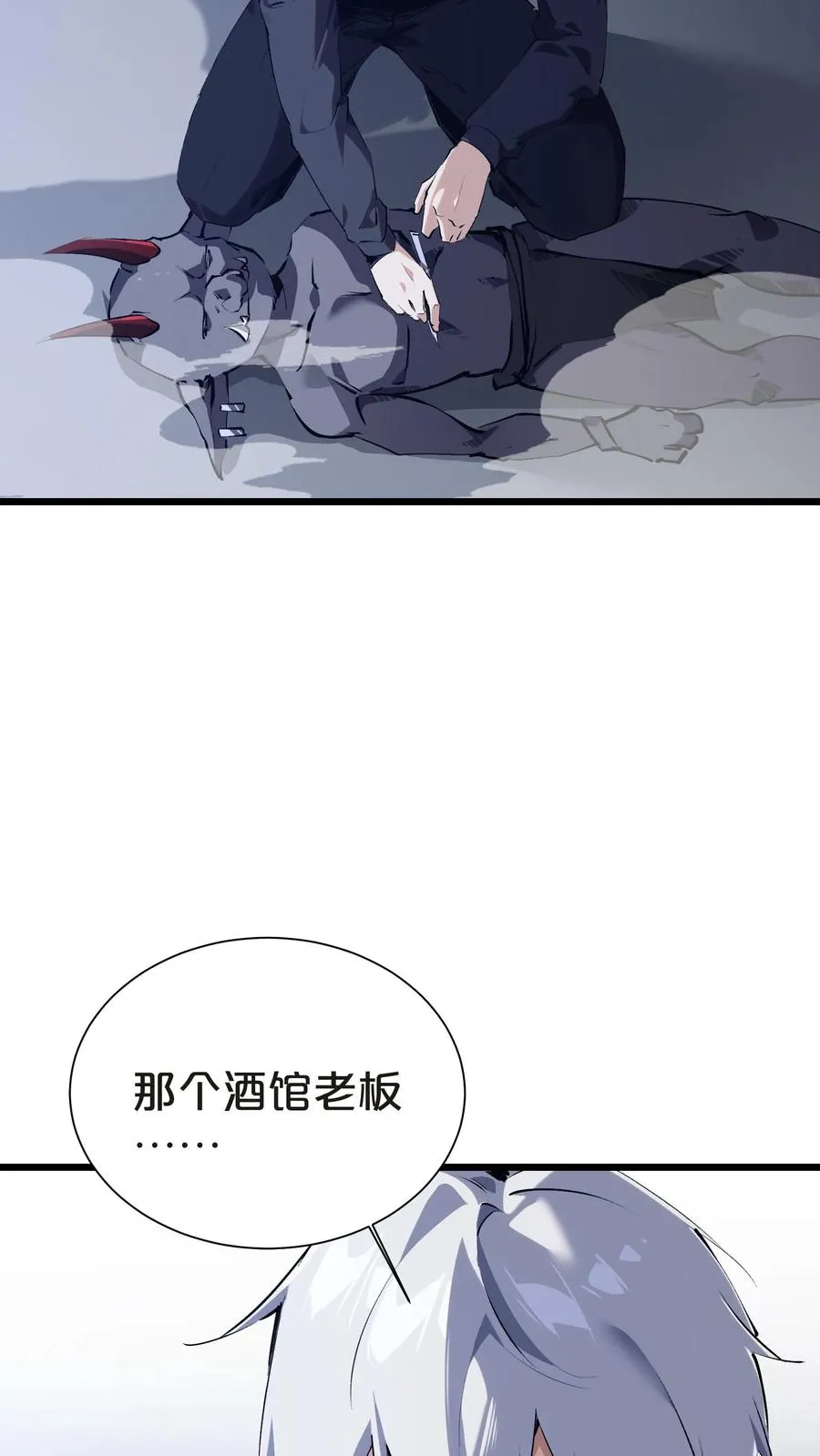 第142话 跳机 第42页