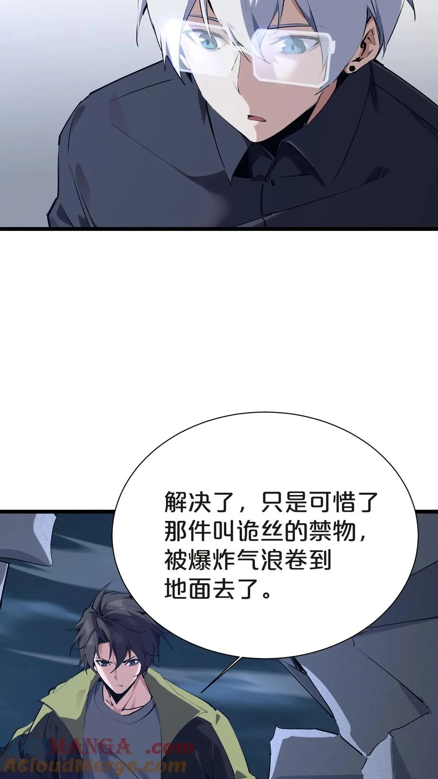 第142话 跳机 第43页