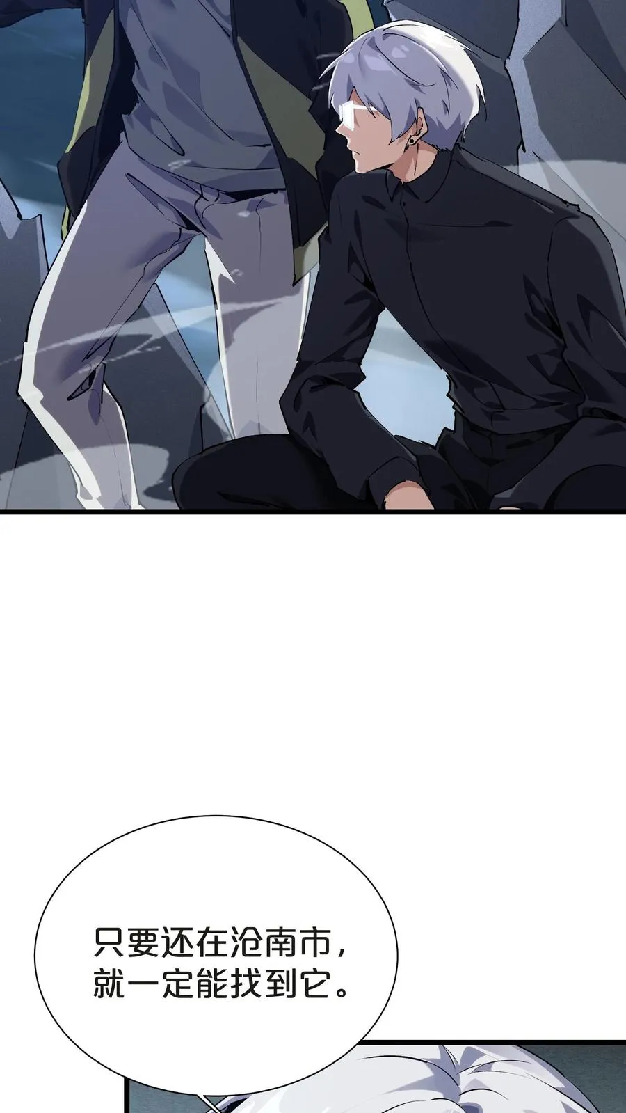 第142话 跳机 第44页