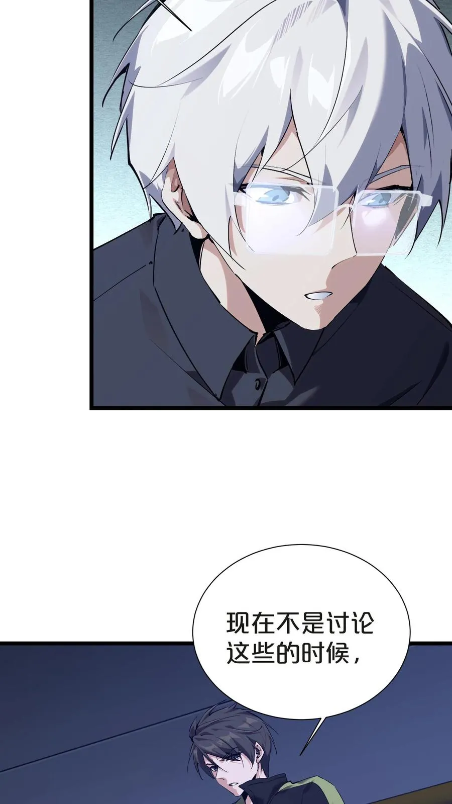 第142话 跳机 第45页