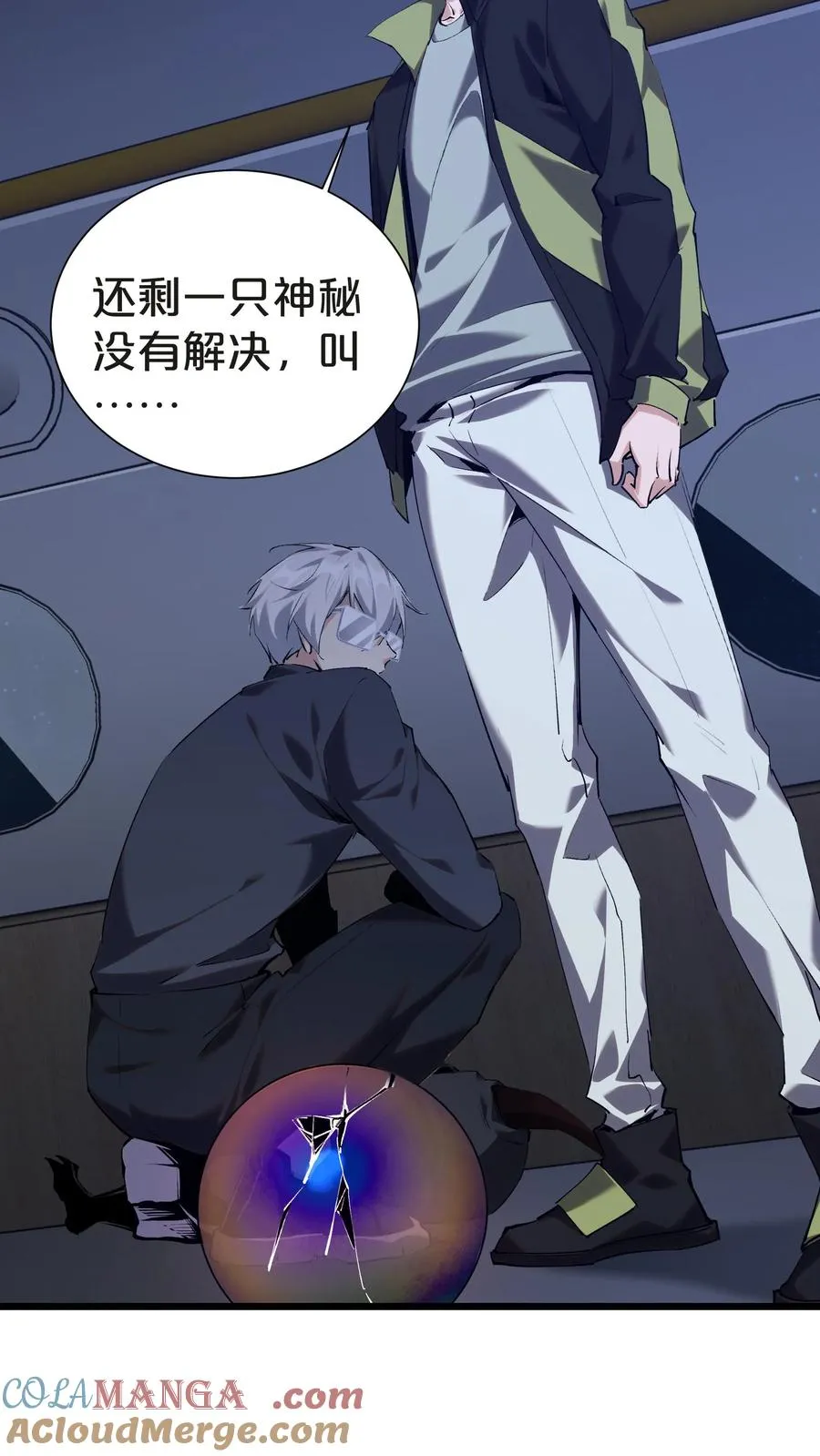 第142话 跳机 第46页